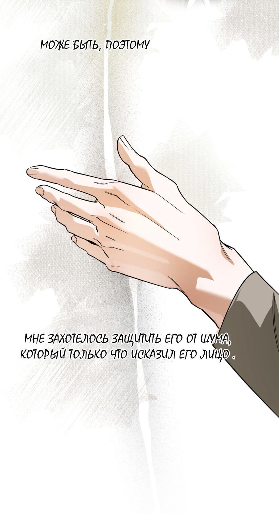Манга Его отпечаток - Глава 18 Страница 30