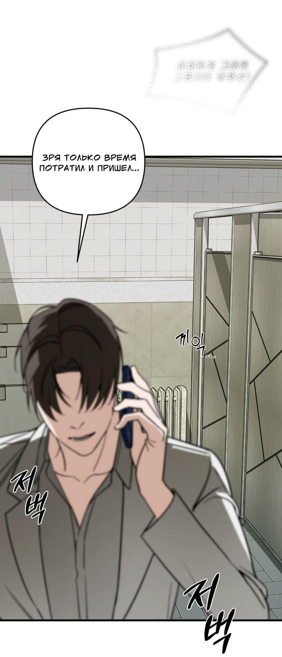 Манга Его отпечаток - Глава 18 Страница 34