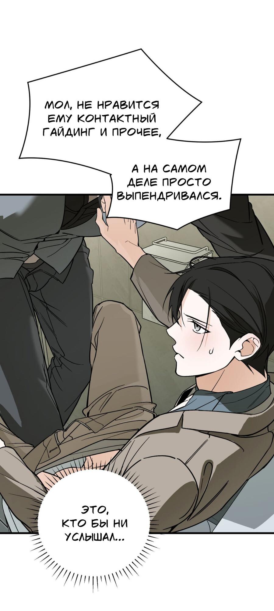 Манга Его отпечаток - Глава 18 Страница 22