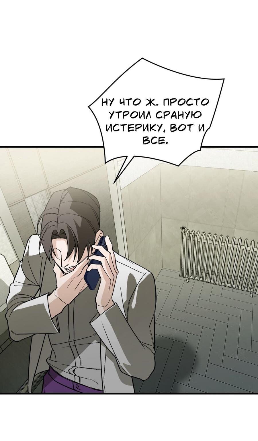 Манга Его отпечаток - Глава 18 Страница 21