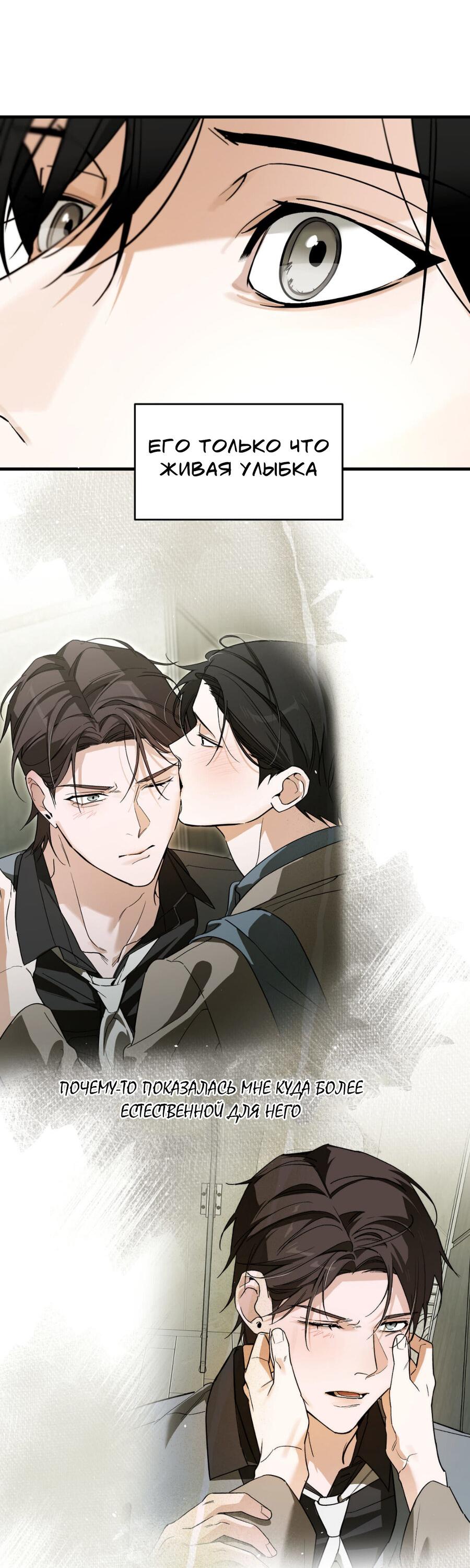 Манга Его отпечаток - Глава 18 Страница 29