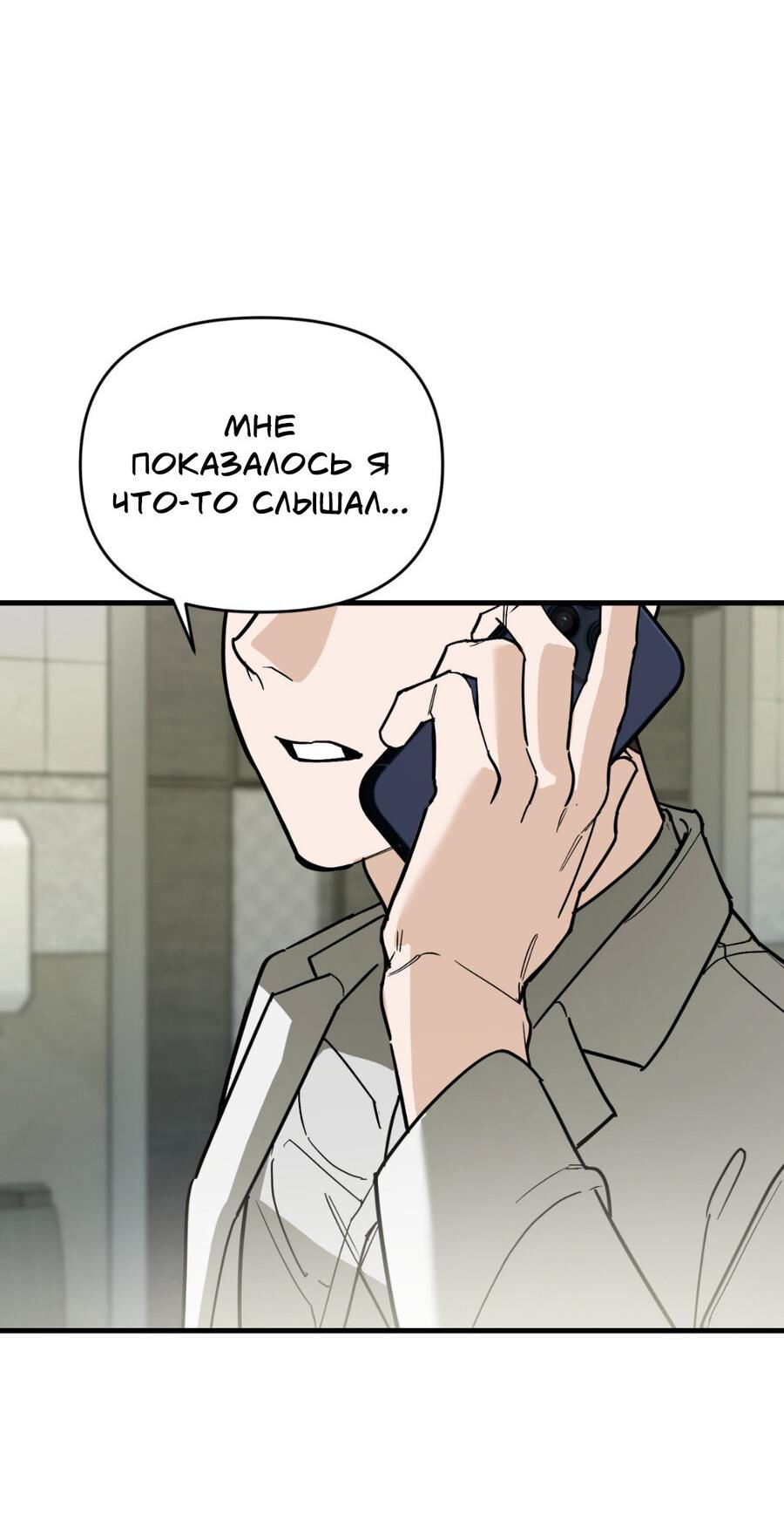 Манга Его отпечаток - Глава 18 Страница 3