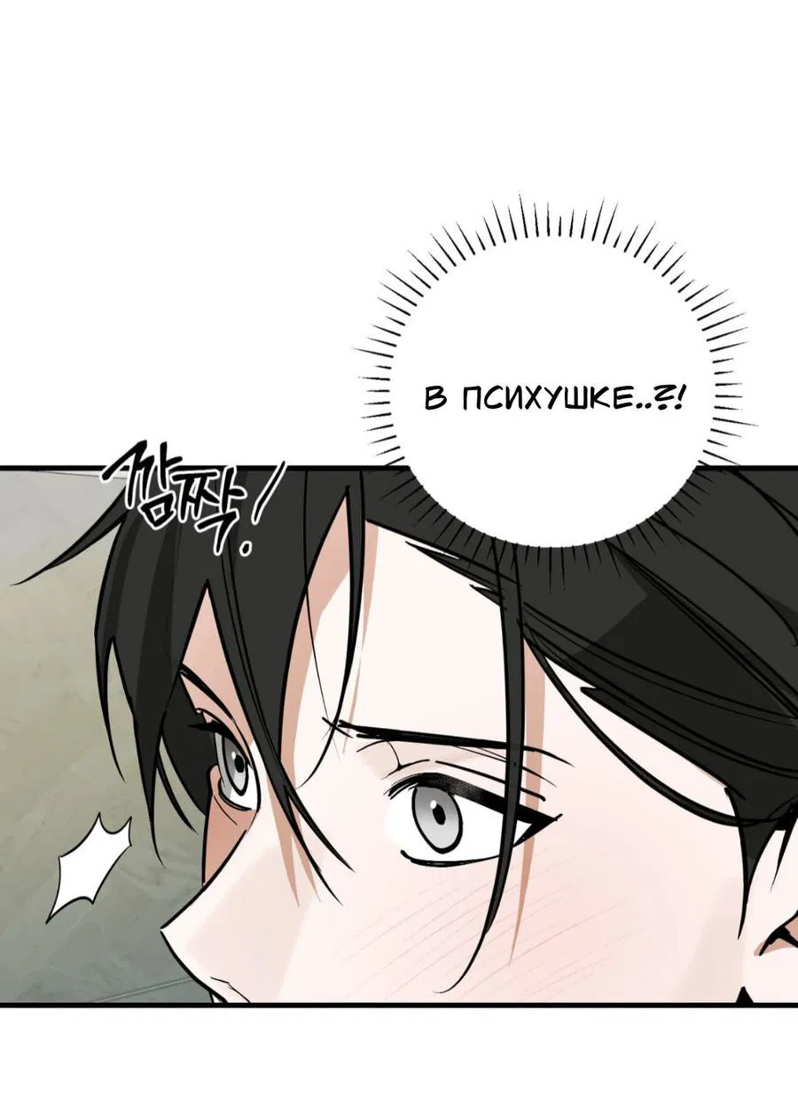 Манга Его отпечаток - Глава 18 Страница 25