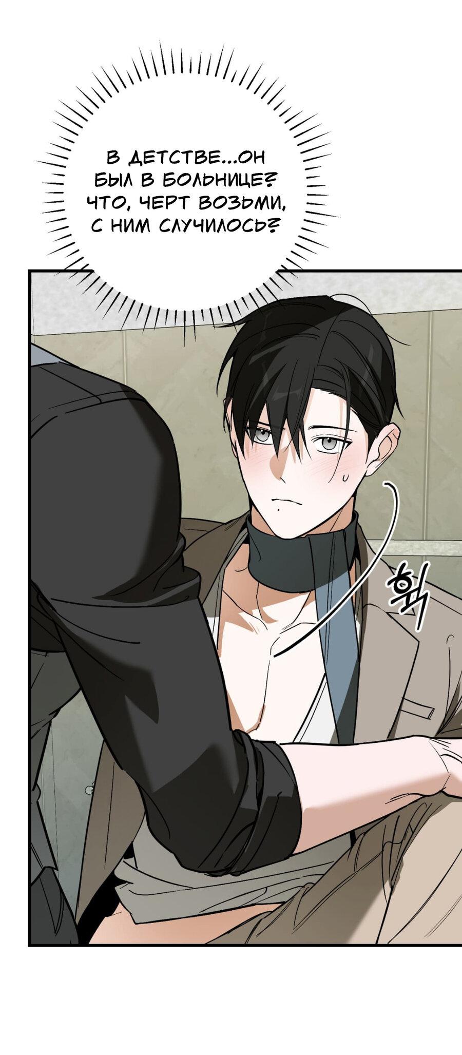 Манга Его отпечаток - Глава 18 Страница 26