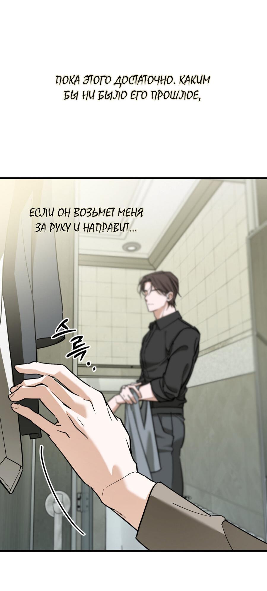 Манга Его отпечаток - Глава 18 Страница 62