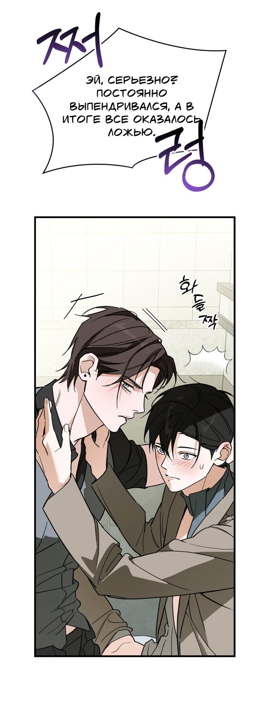 Манга Его отпечаток - Глава 18 Страница 20