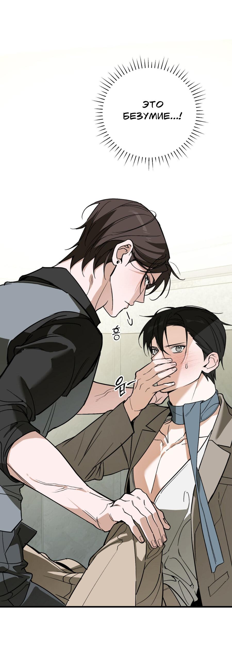 Манга Его отпечаток - Глава 18 Страница 18