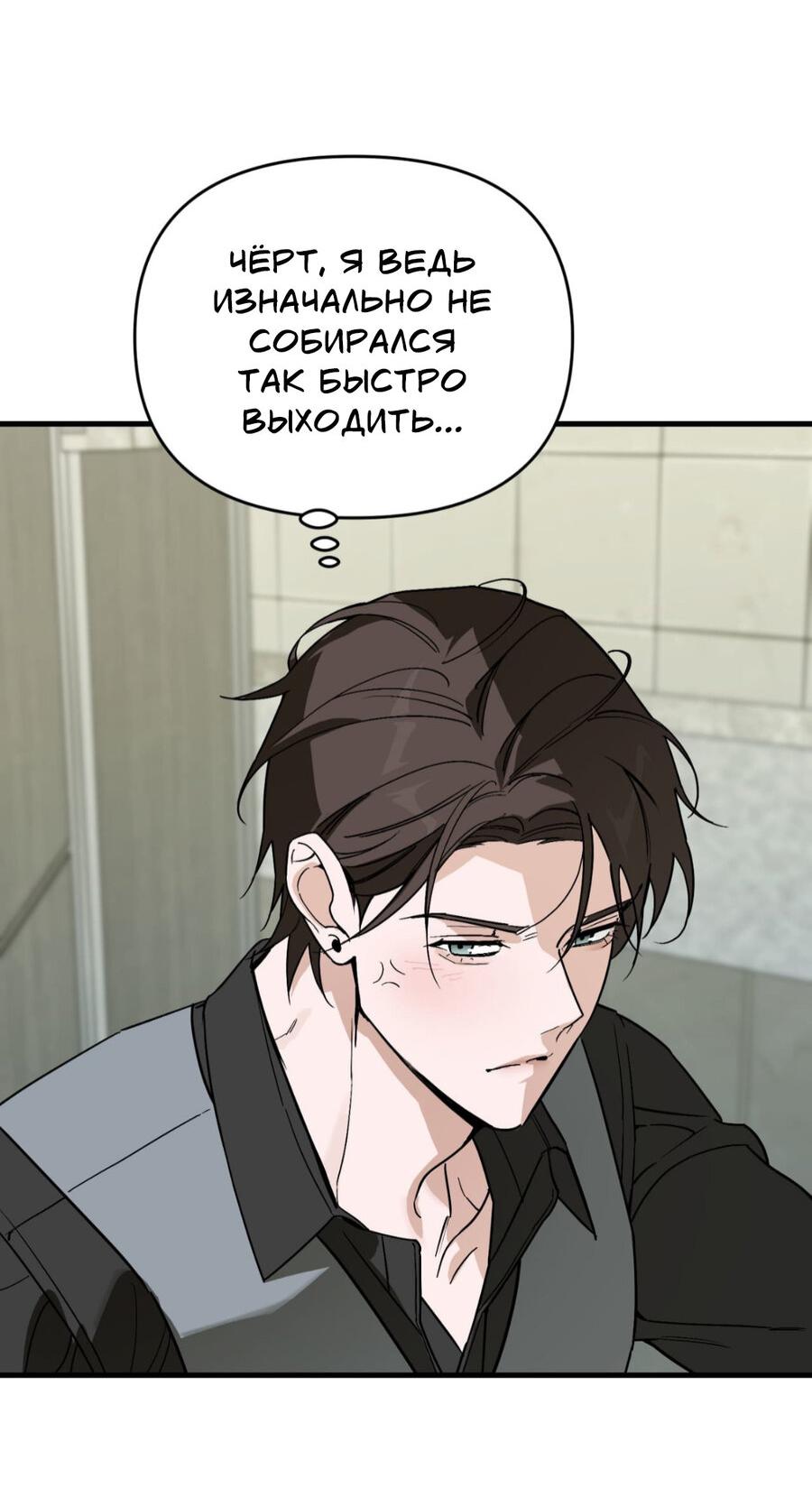 Манга Его отпечаток - Глава 18 Страница 11