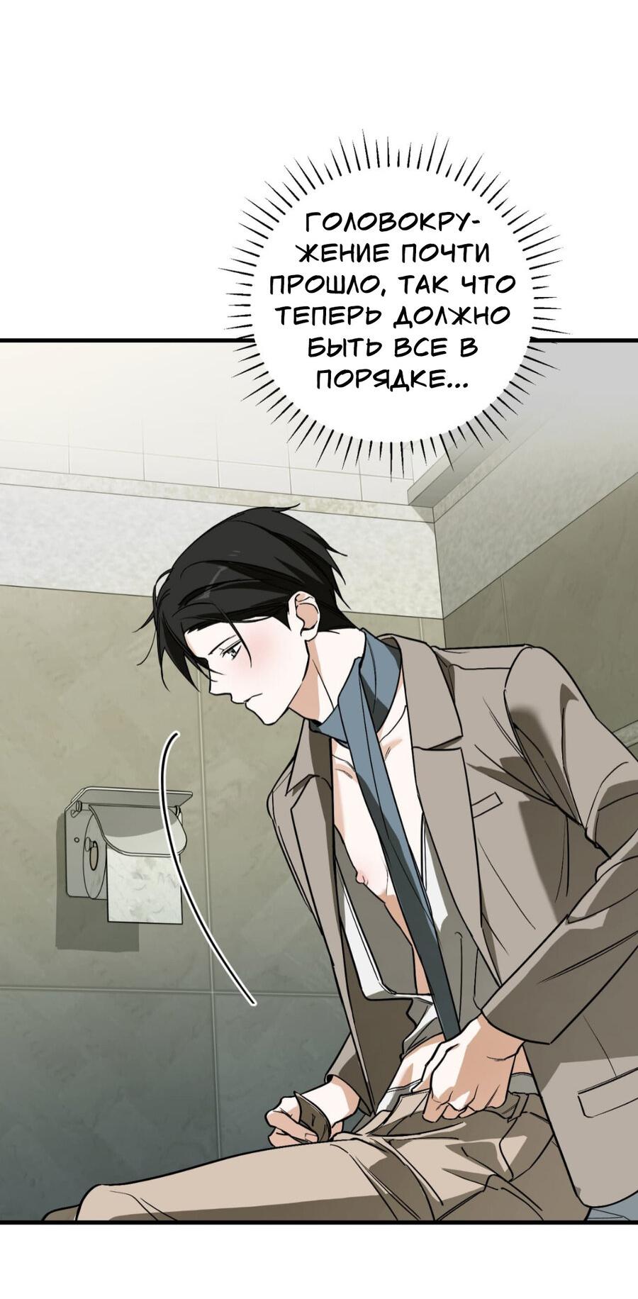 Манга Его отпечаток - Глава 18 Страница 43
