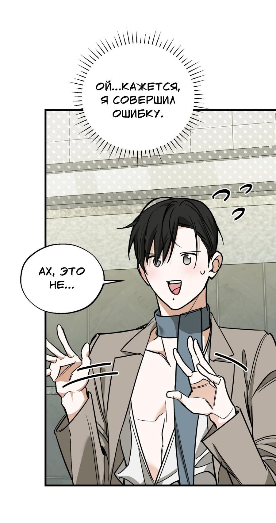 Манга Его отпечаток - Глава 18 Страница 49