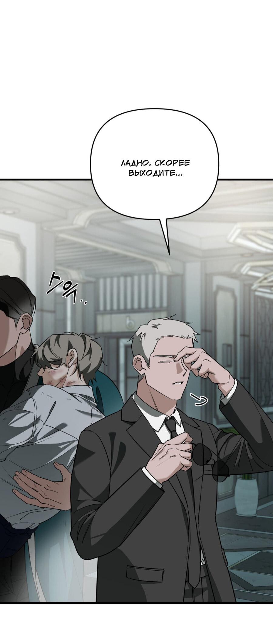 Манга Его отпечаток - Глава 19 Страница 15