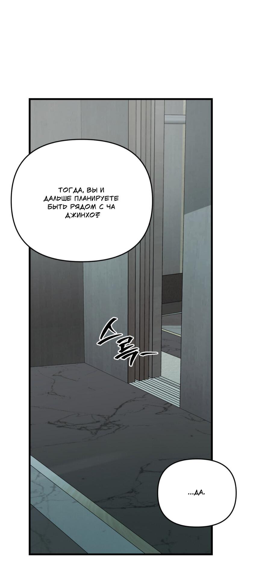 Манга Его отпечаток - Глава 19 Страница 25