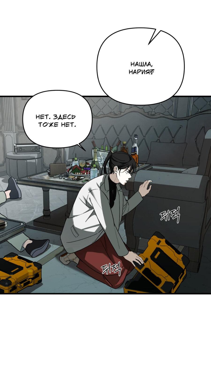 Манга Его отпечаток - Глава 19 Страница 14