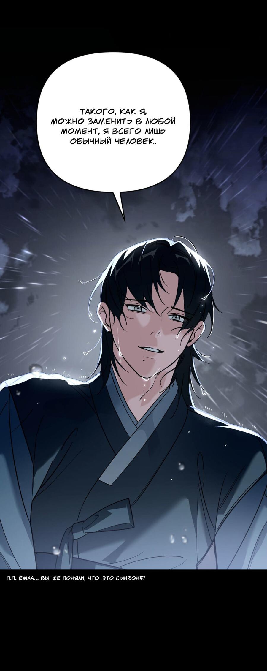 Манга Его отпечаток - Глава 19 Страница 35
