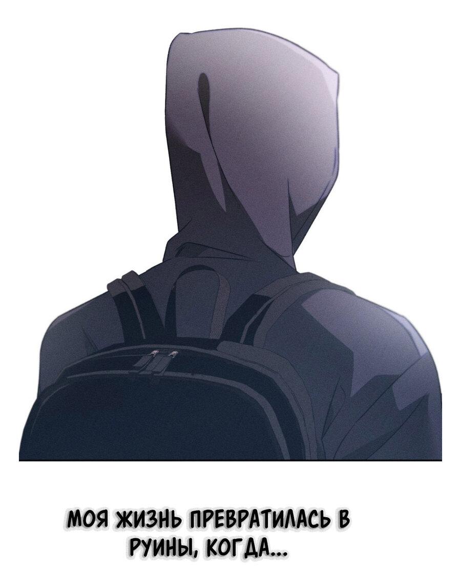 Манга Его отпечаток - Глава 19 Страница 56