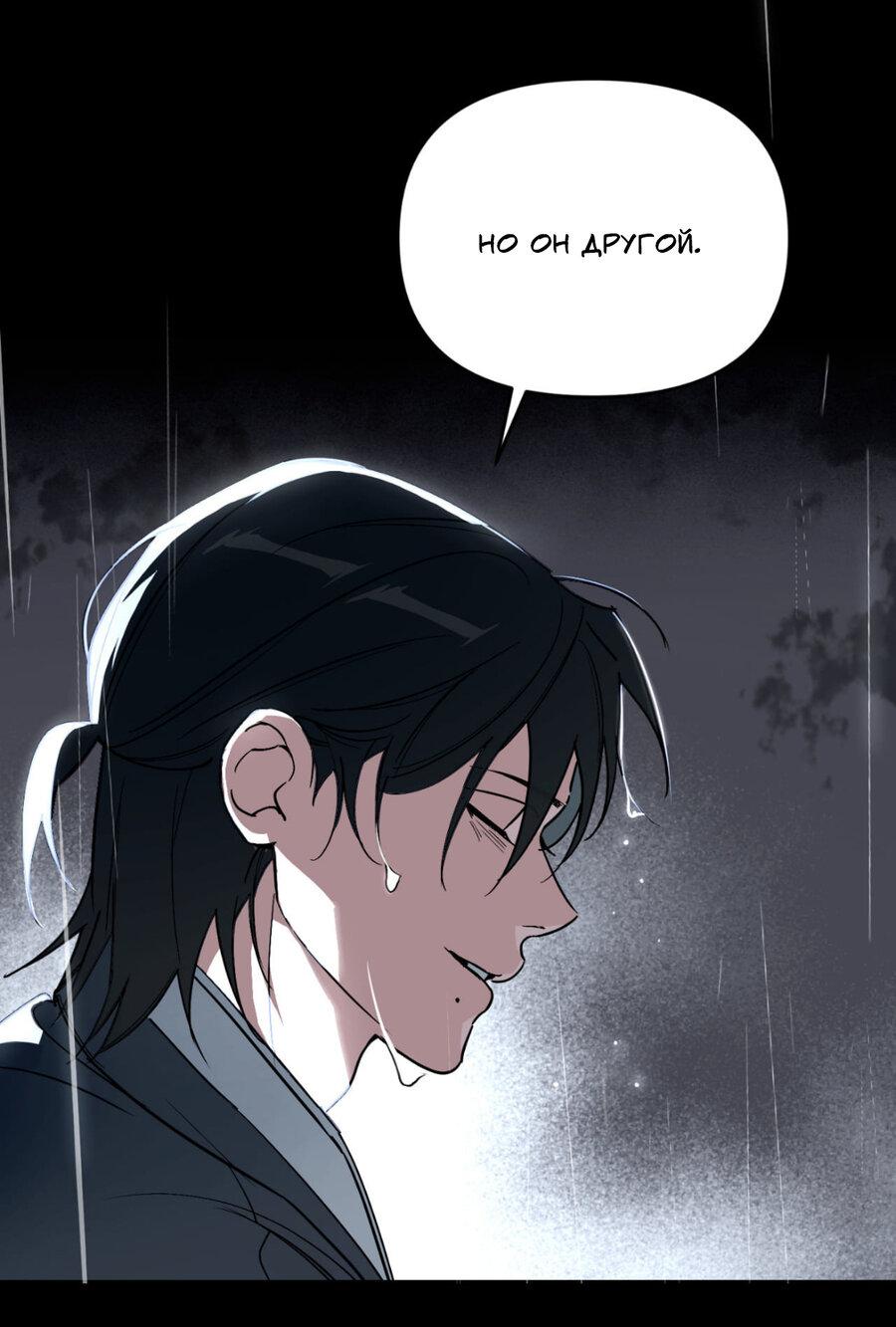 Манга Его отпечаток - Глава 19 Страница 37