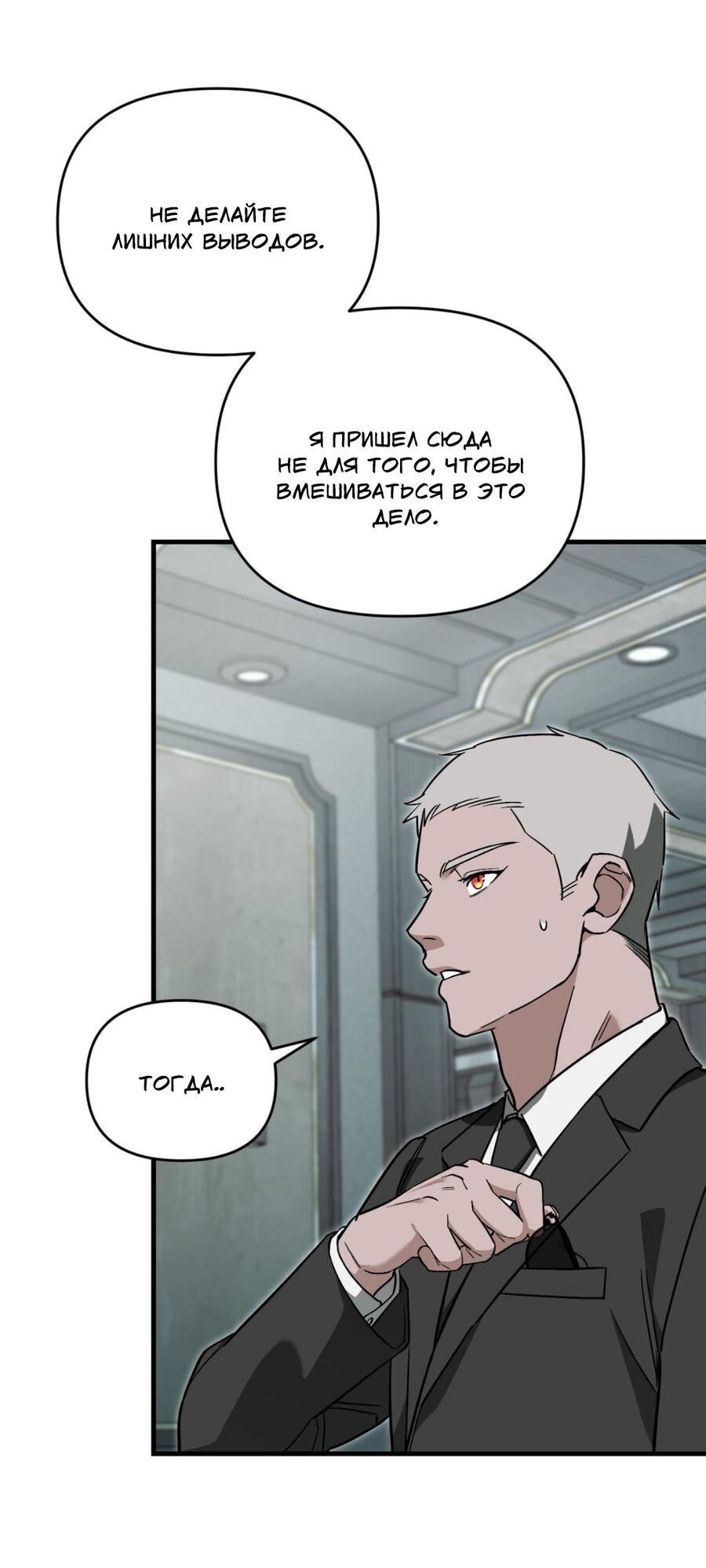 Манга Его отпечаток - Глава 19 Страница 19