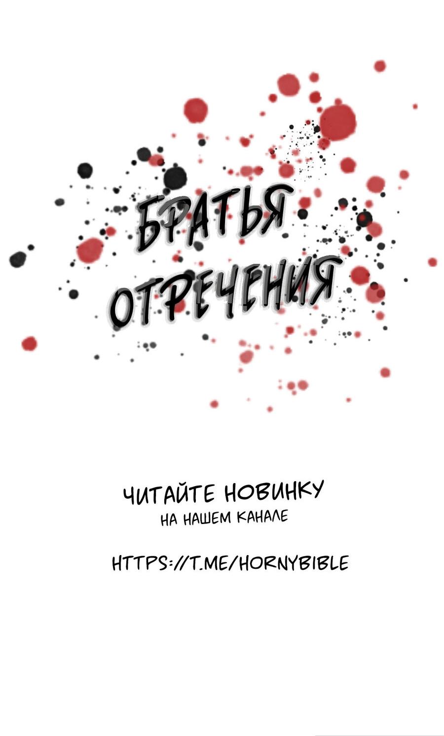 Манга Его отпечаток - Глава 19 Страница 65