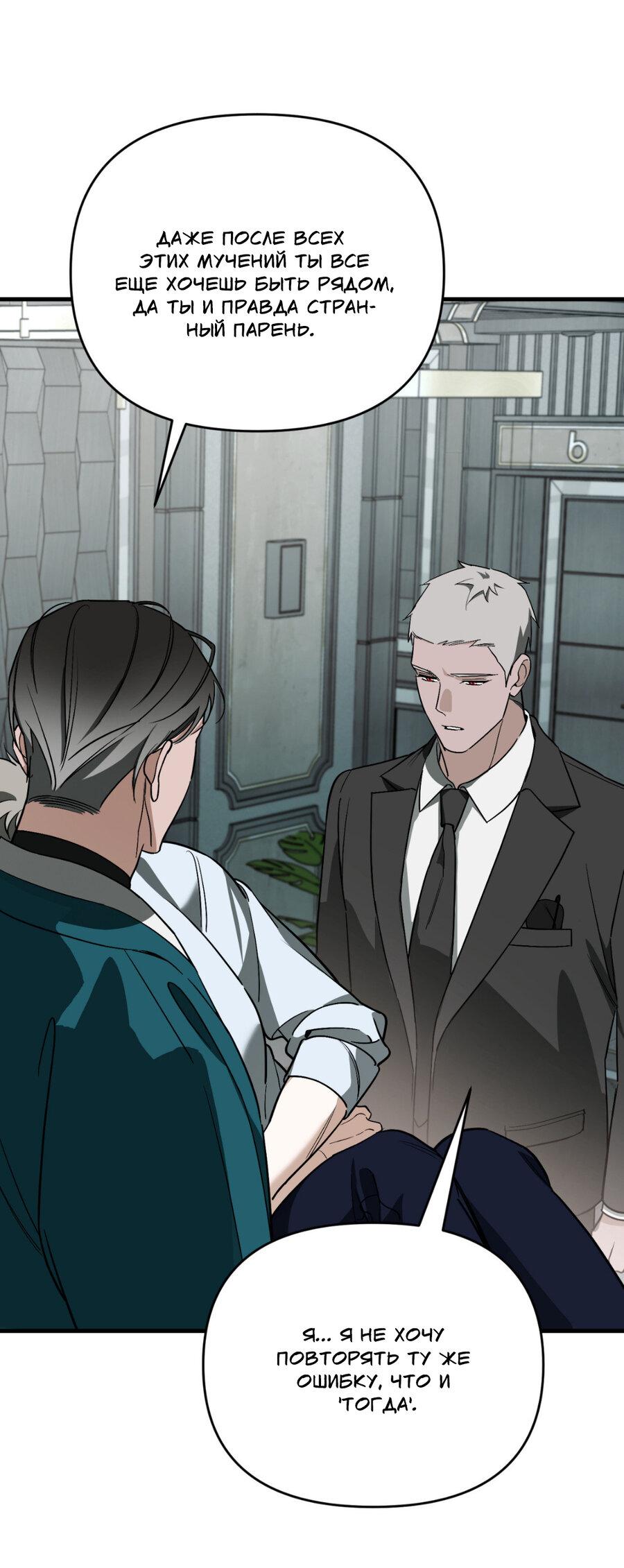 Манга Его отпечаток - Глава 19 Страница 26