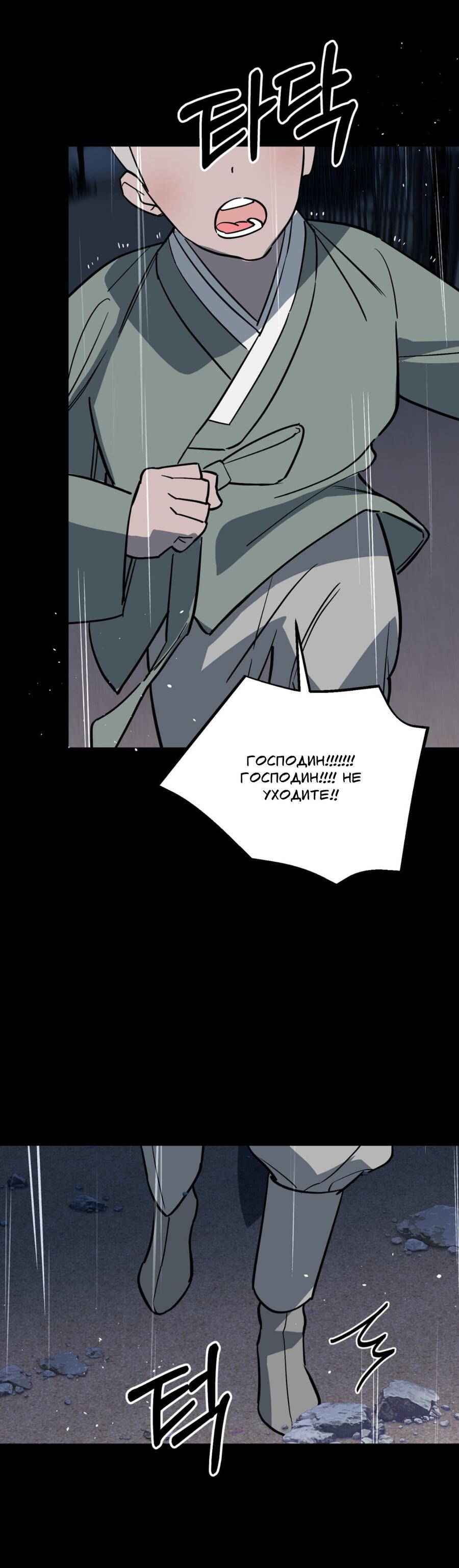 Манга Его отпечаток - Глава 19 Страница 30