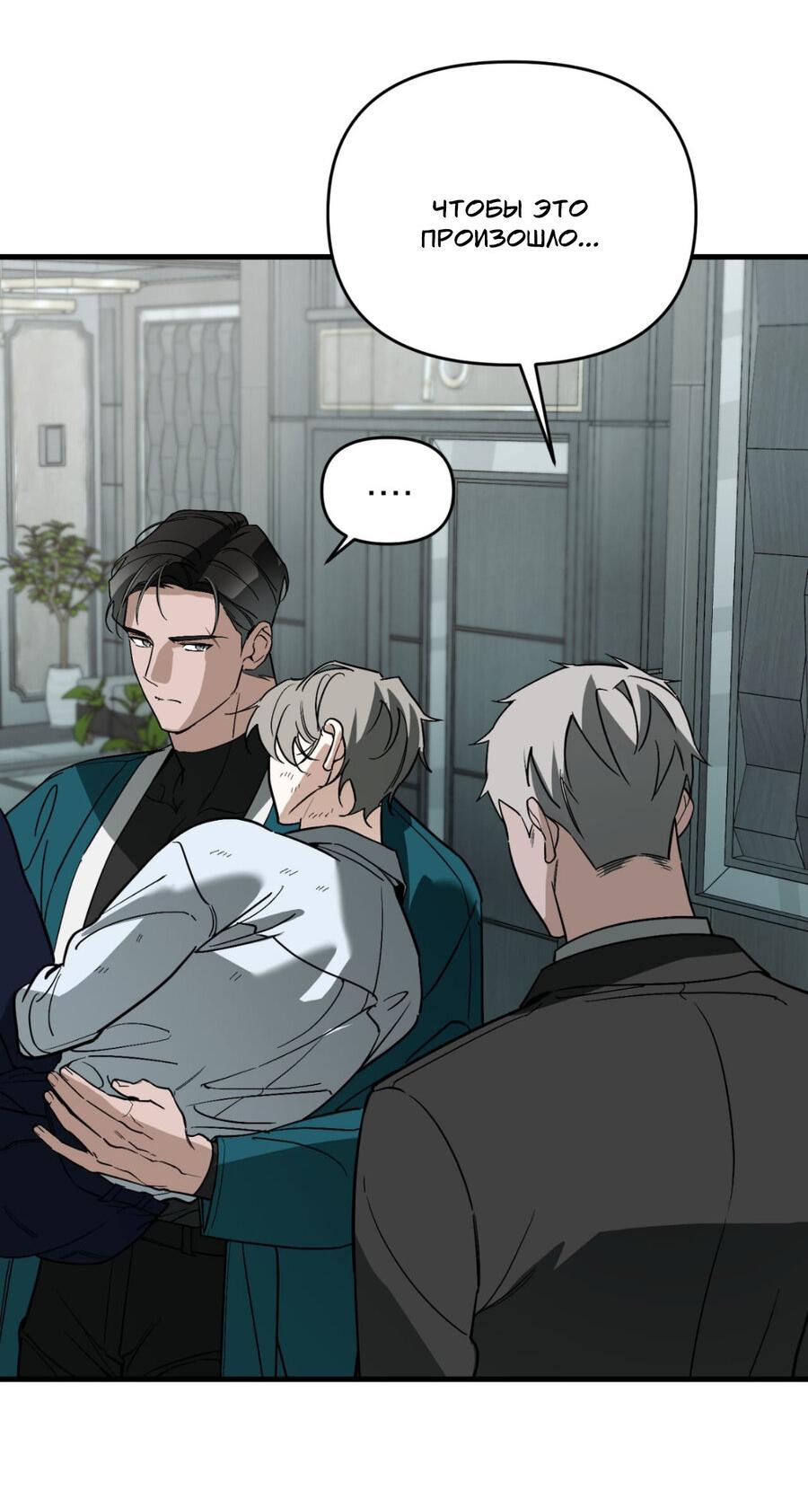 Манга Его отпечаток - Глава 19 Страница 47