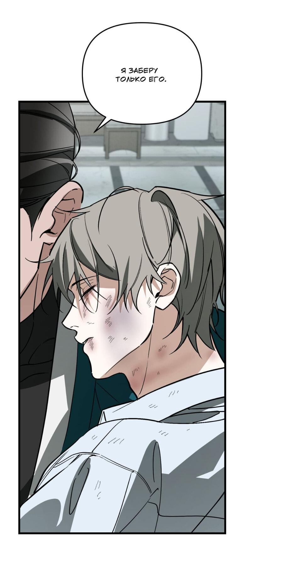 Манга Его отпечаток - Глава 19 Страница 20