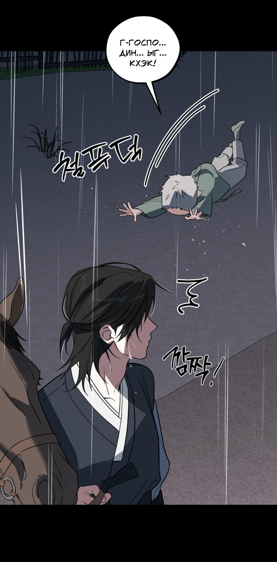 Манга Его отпечаток - Глава 19 Страница 31