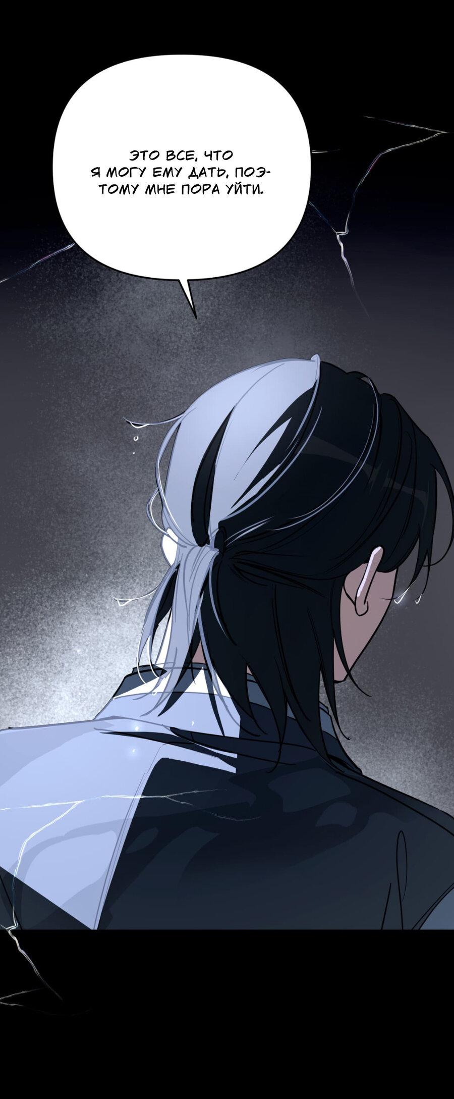 Манга Его отпечаток - Глава 19 Страница 42