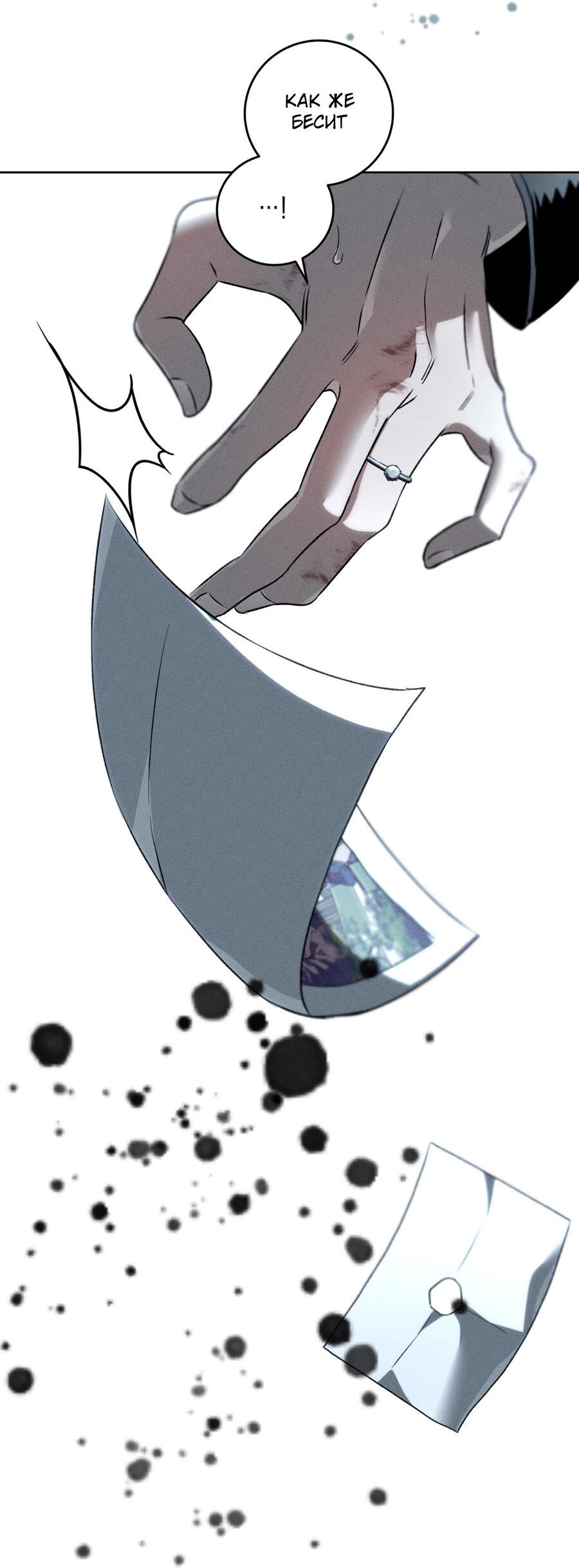 Манга Его отпечаток - Глава 19 Страница 62