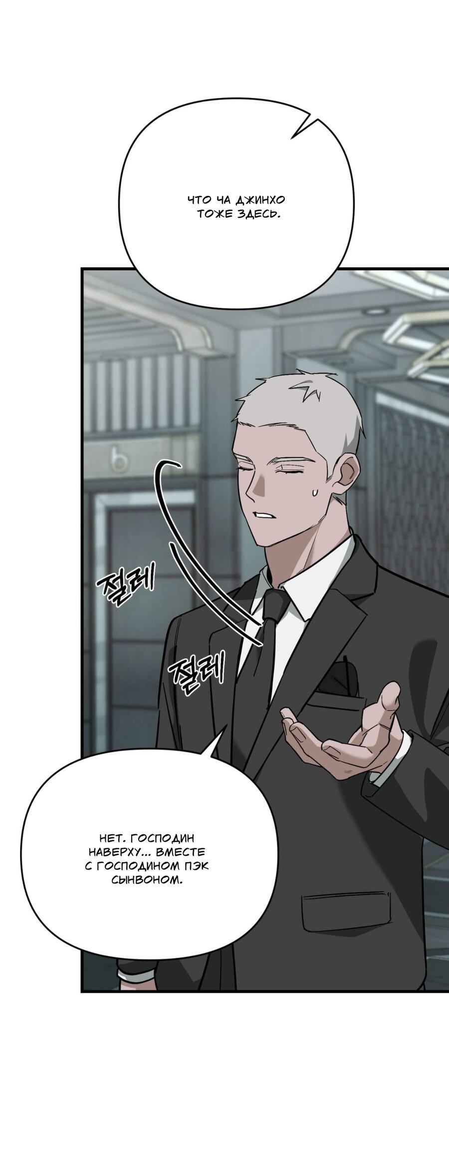 Манга Его отпечаток - Глава 19 Страница 23