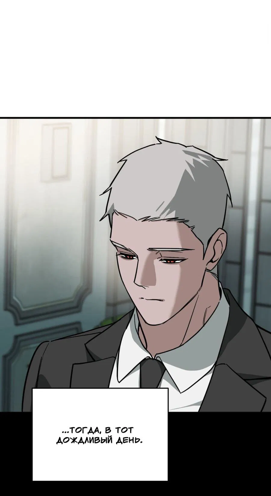 Манга Его отпечаток - Глава 19 Страница 27
