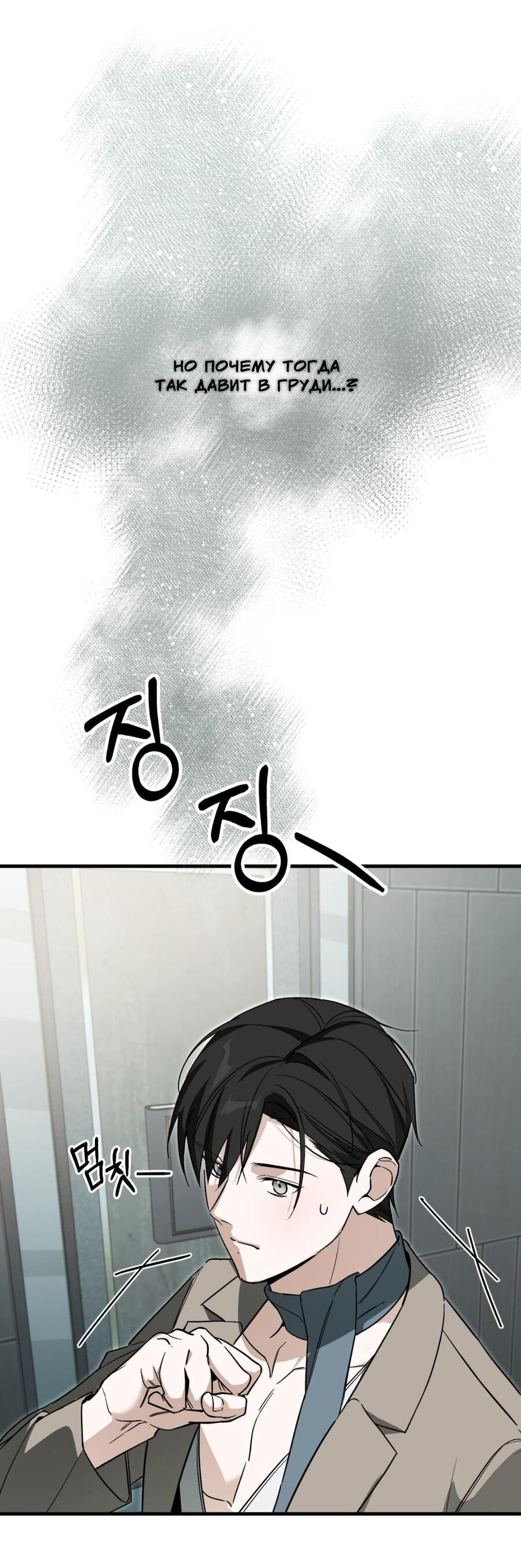 Манга Его отпечаток - Глава 19 Страница 7