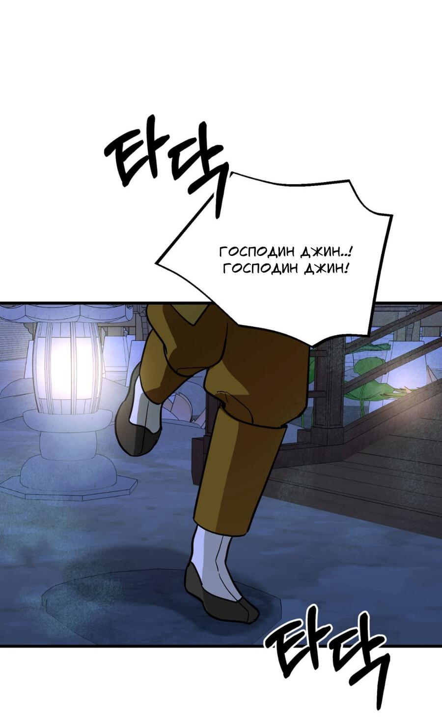 Манга Его отпечаток - Глава 19 Страница 54