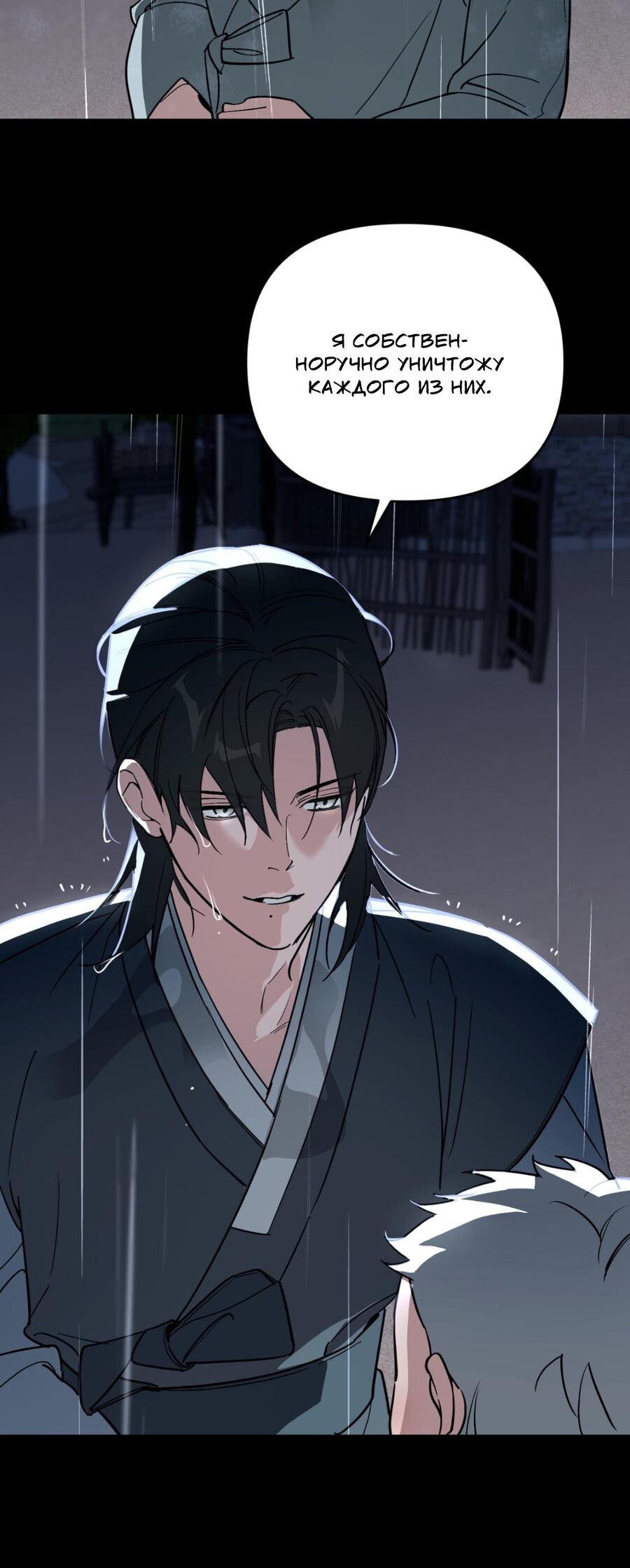 Манга Его отпечаток - Глава 19 Страница 40