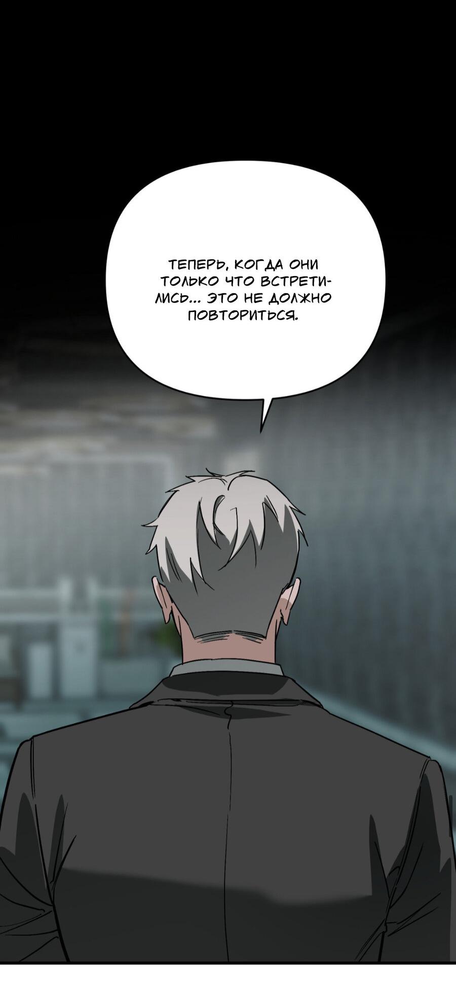 Манга Его отпечаток - Глава 19 Страница 46