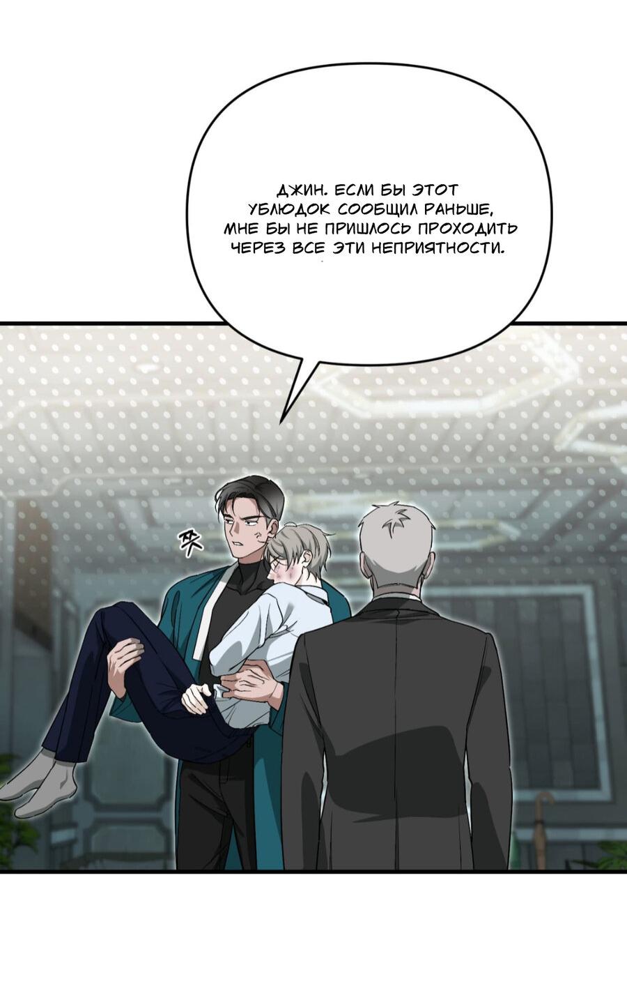 Манга Его отпечаток - Глава 19 Страница 21