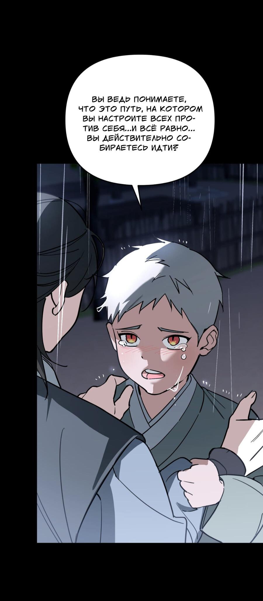 Манга Его отпечаток - Глава 19 Страница 41