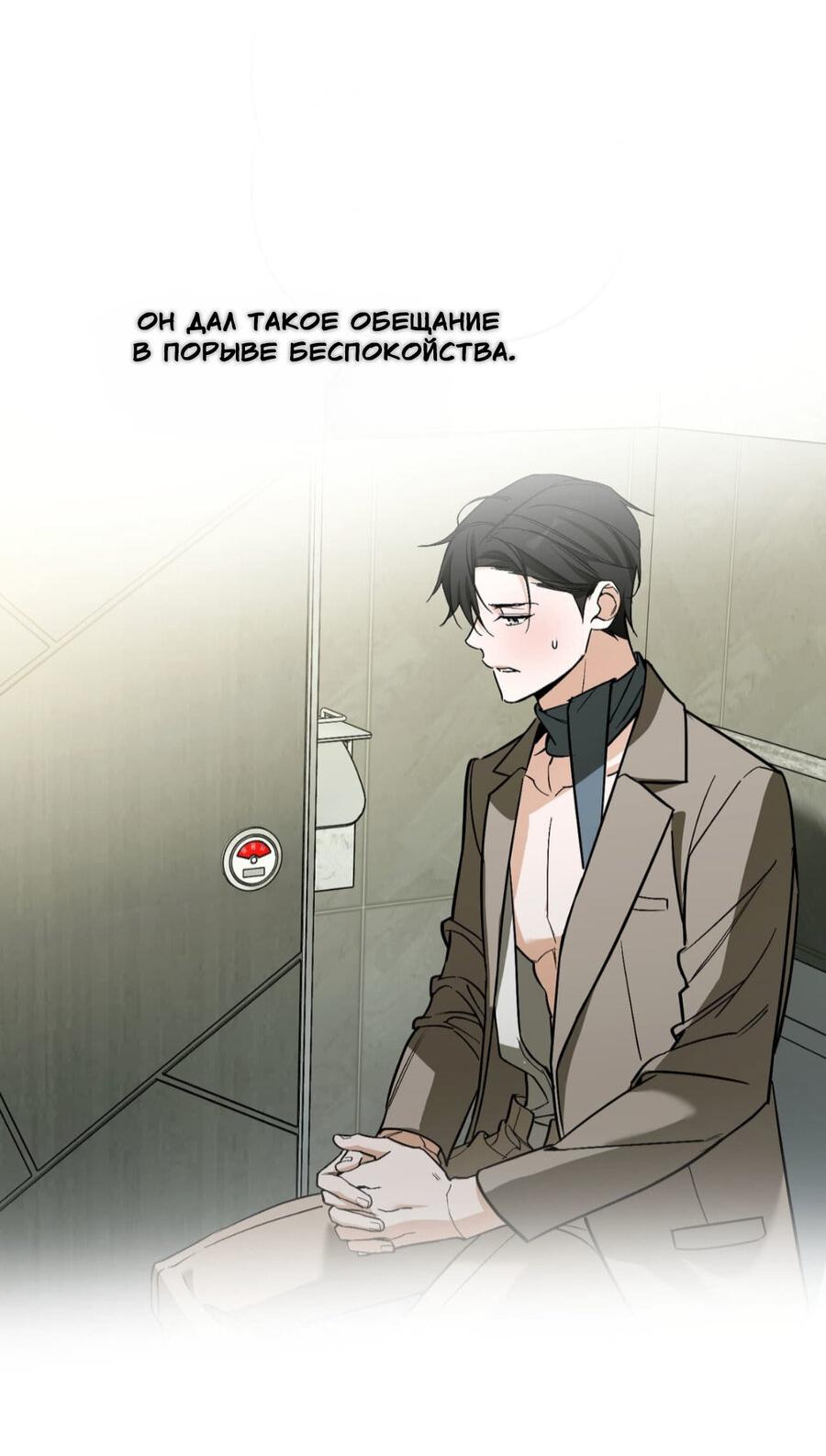 Манга Его отпечаток - Глава 19 Страница 5