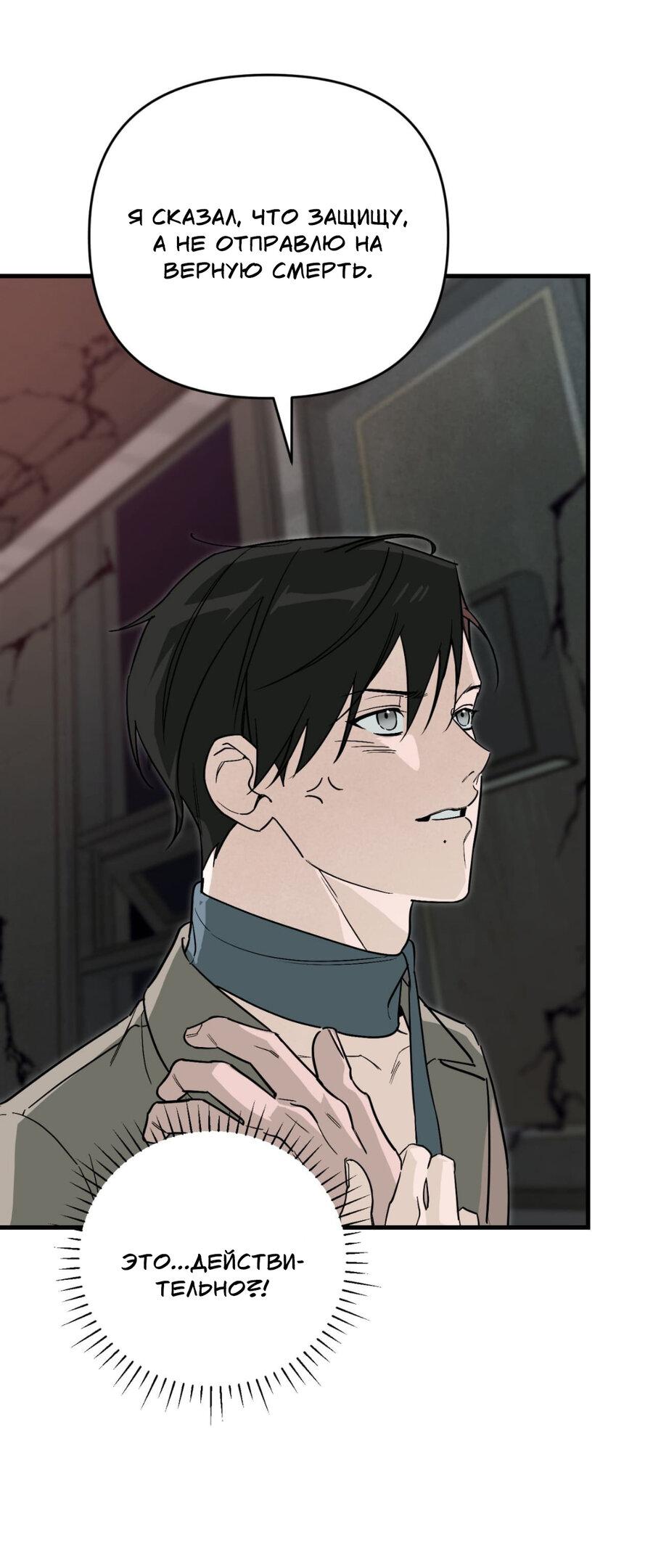 Манга Его отпечаток - Глава 21 Страница 17