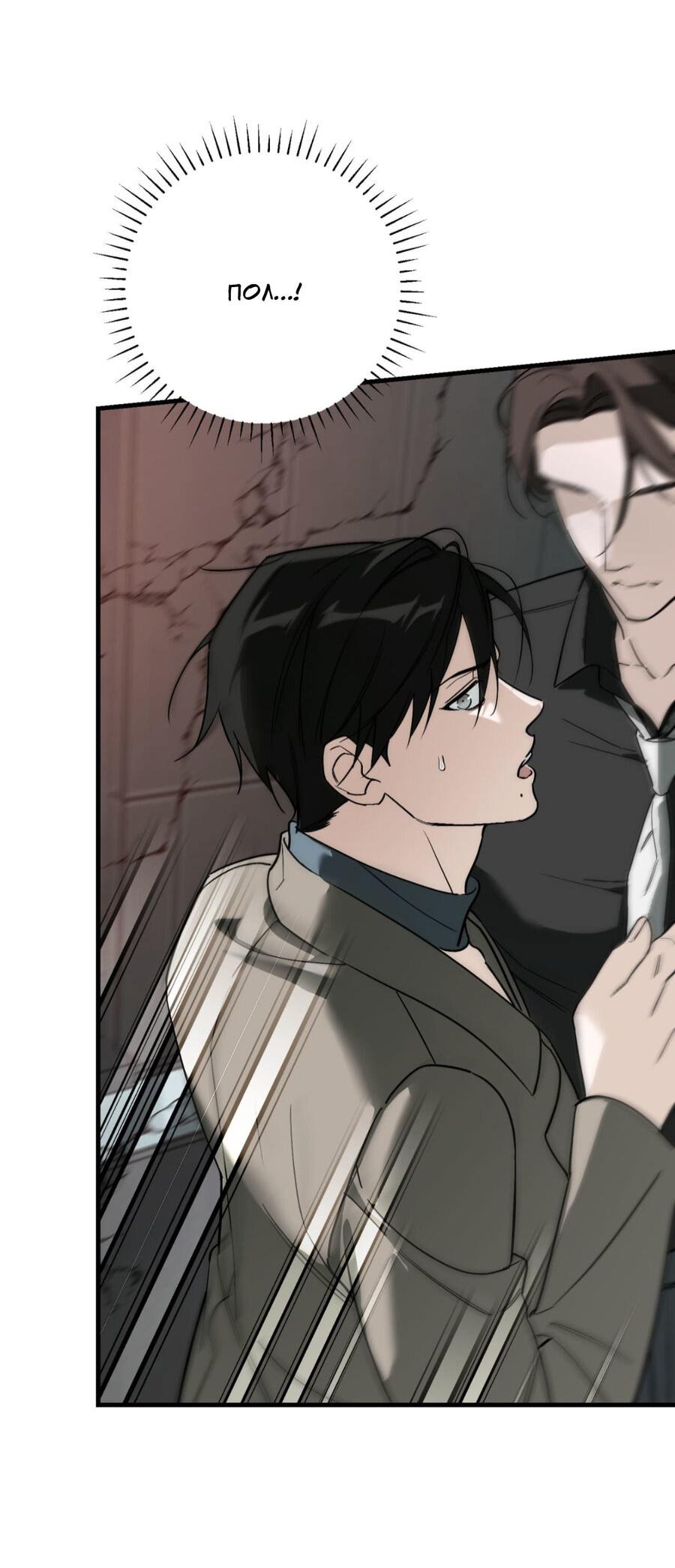 Манга Его отпечаток - Глава 21 Страница 19