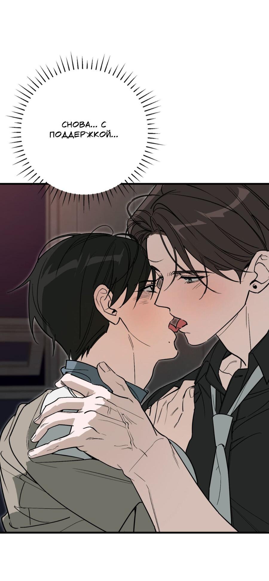 Манга Его отпечаток - Глава 21 Страница 30
