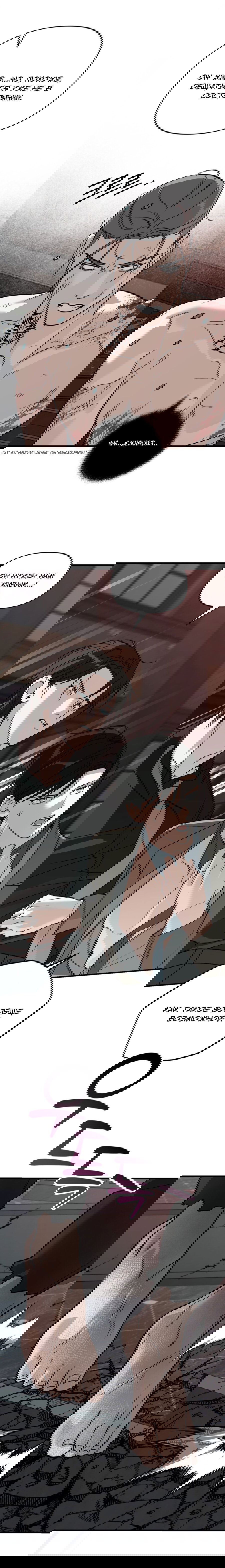 Манга Его отпечаток - Глава 21 Страница 45