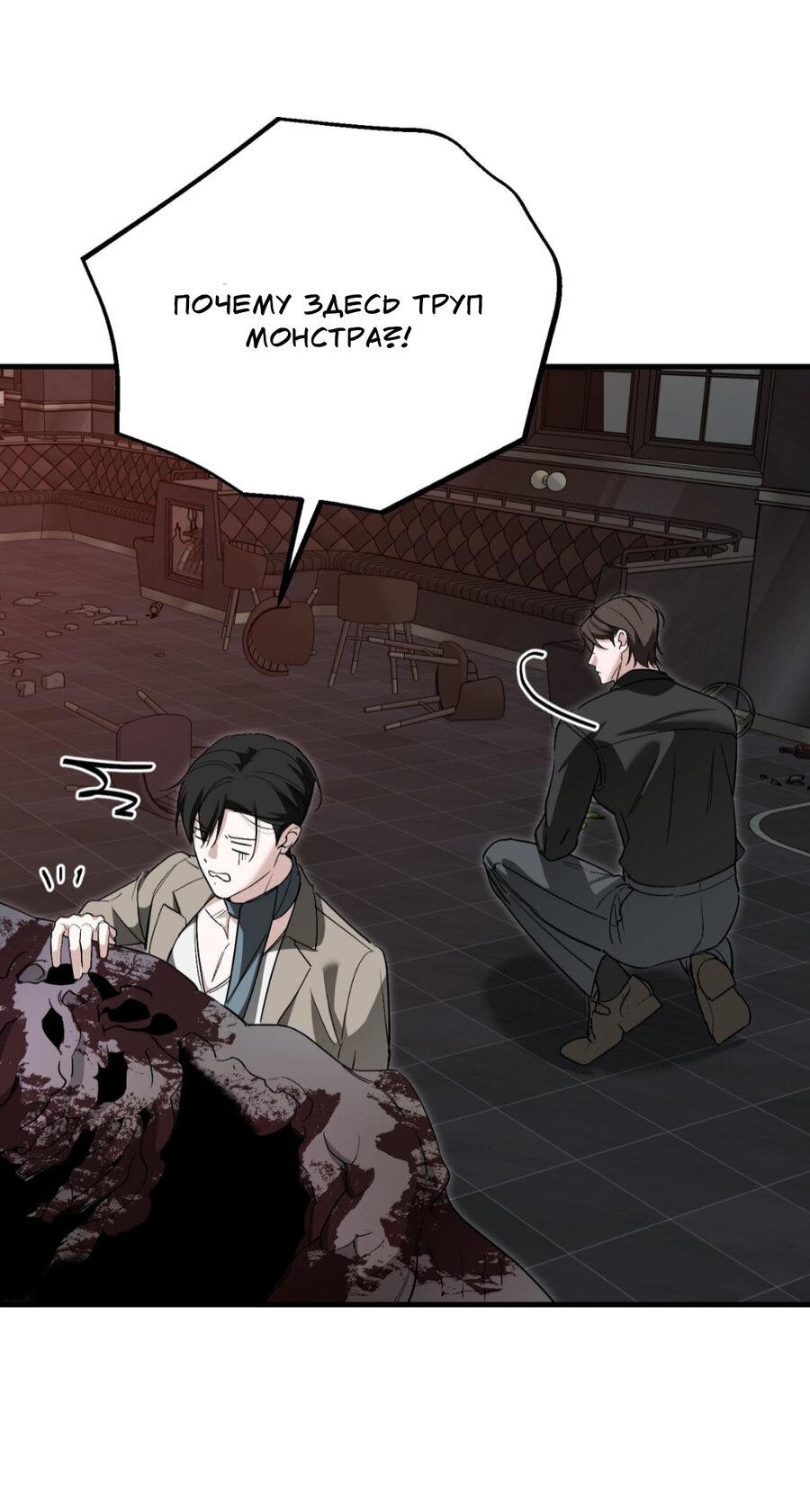 Манга Его отпечаток - Глава 21 Страница 40