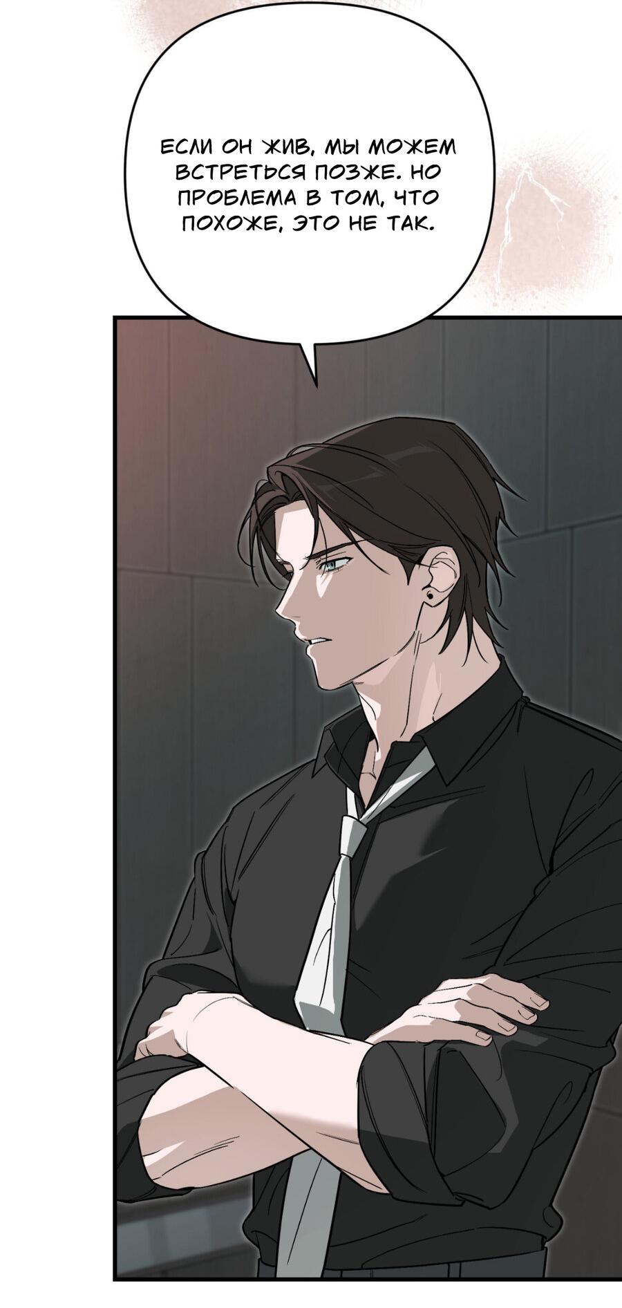 Манга Его отпечаток - Глава 21 Страница 13