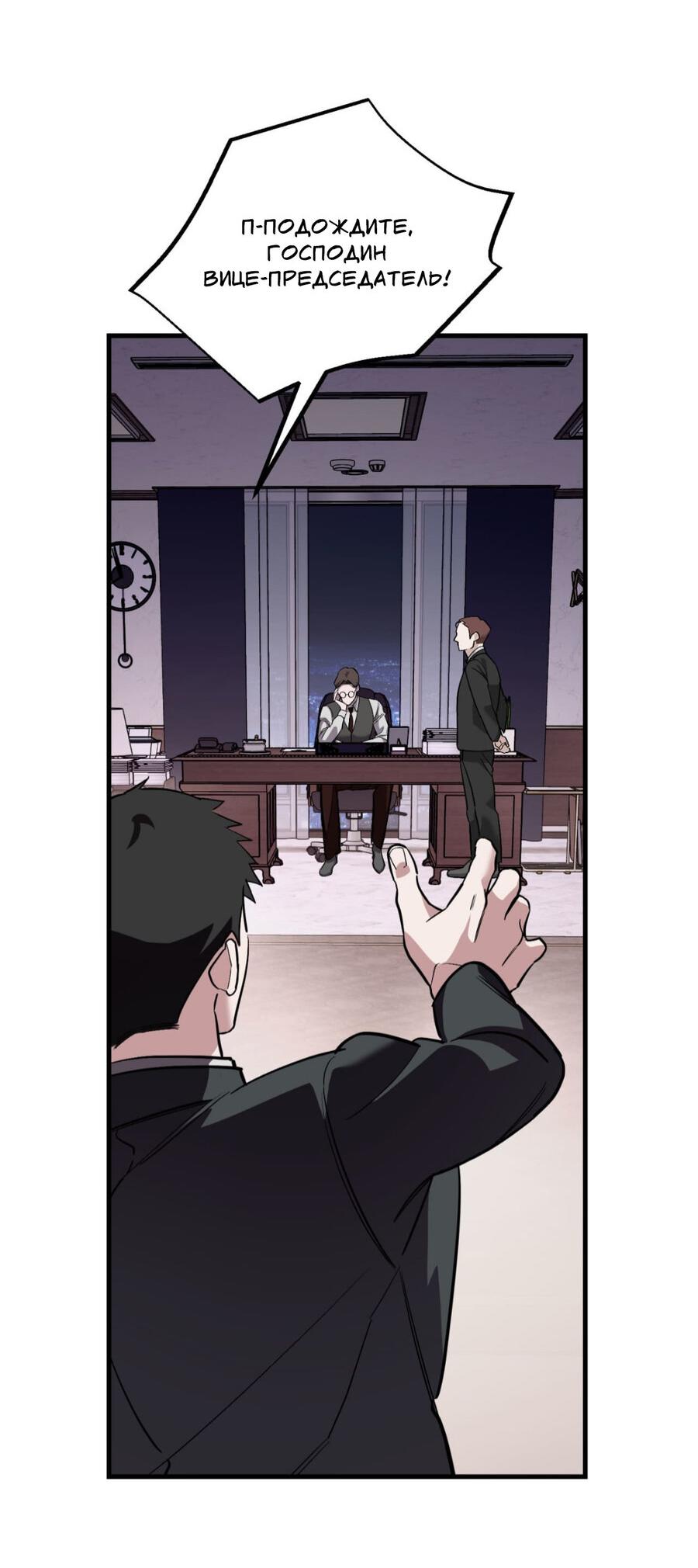 Манга Его отпечаток - Глава 21 Страница 56