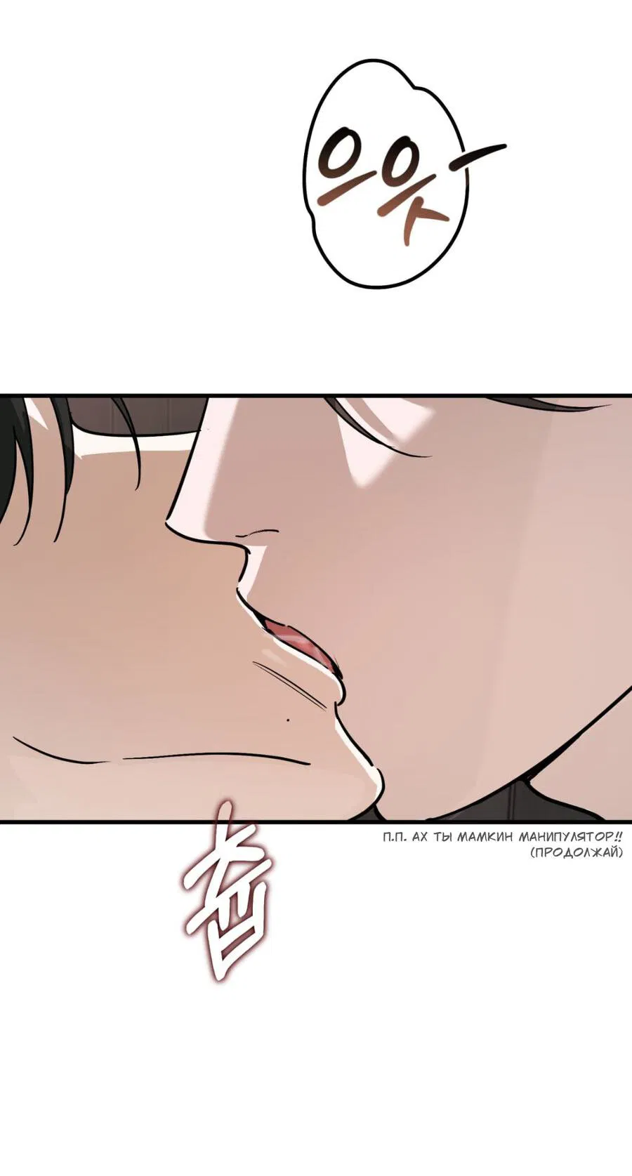 Манга Его отпечаток - Глава 21 Страница 27