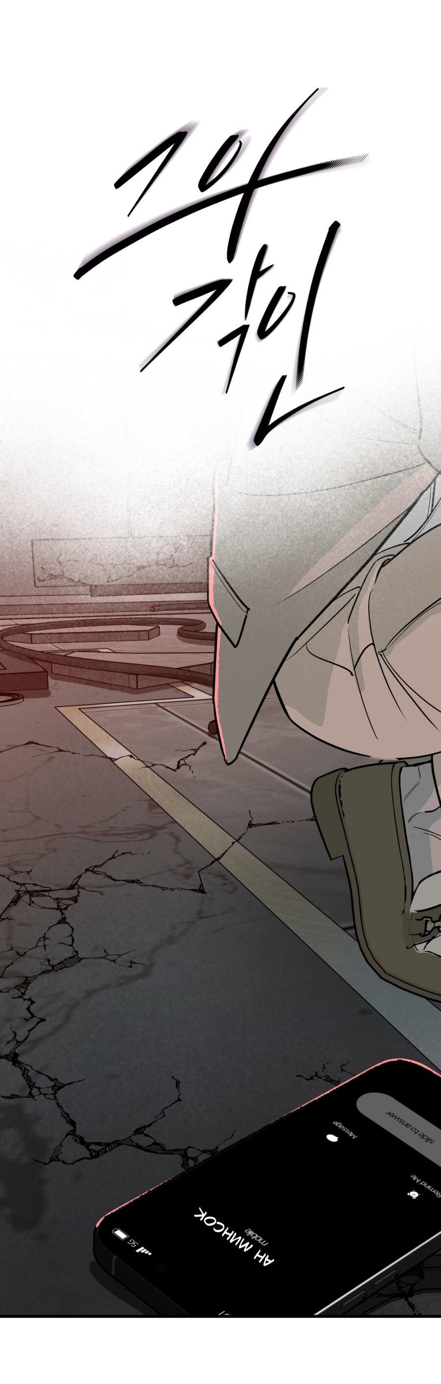 Манга Его отпечаток - Глава 21 Страница 2