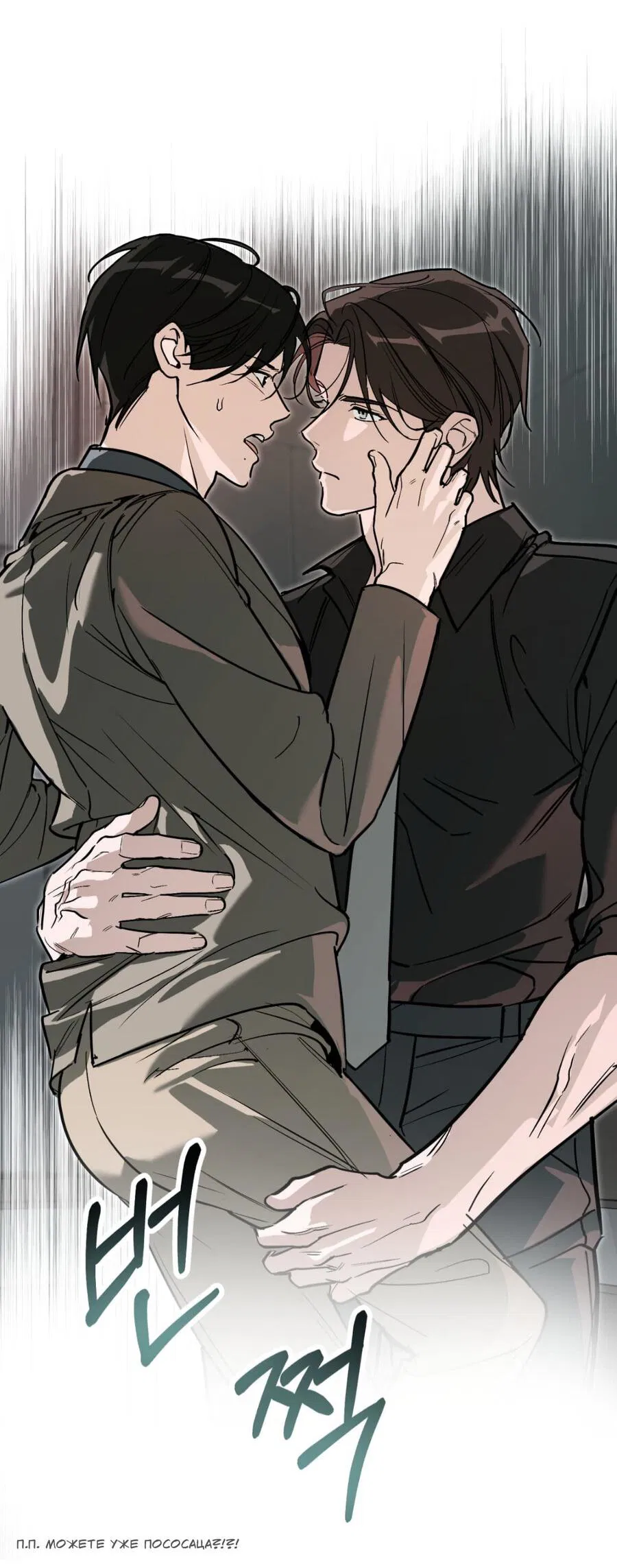 Манга Его отпечаток - Глава 21 Страница 22