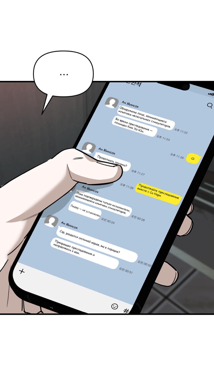 Манга Его отпечаток - Глава 21 Страница 7