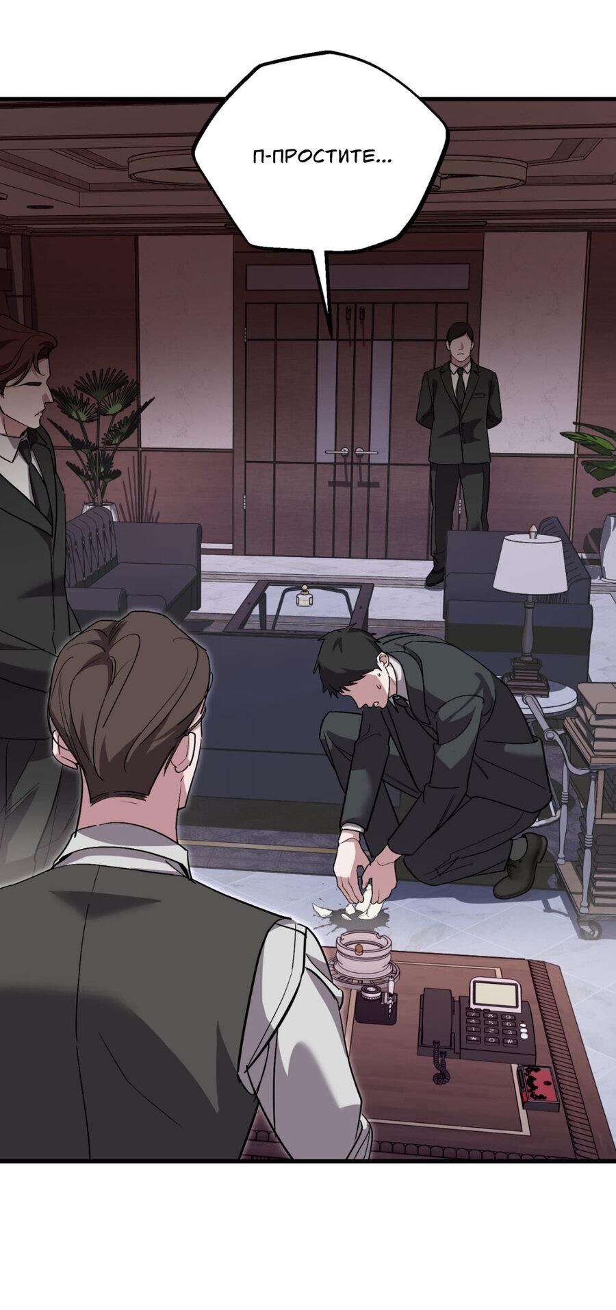 Манга Его отпечаток - Глава 21 Страница 52